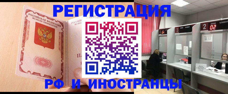 регистрация в Аркадаке