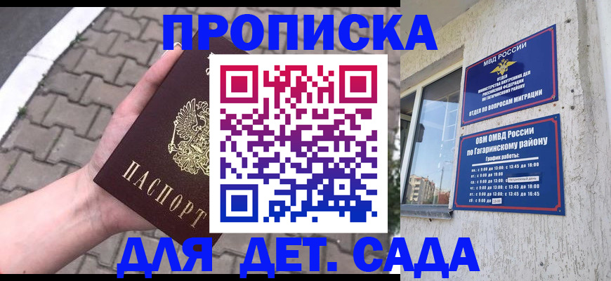 прописка гарантия в Аркадаке