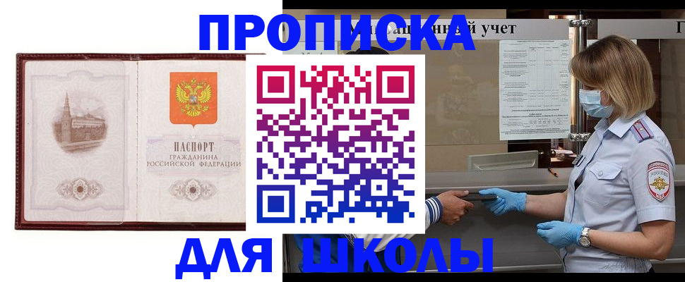 миграционный учет в Аркадаке