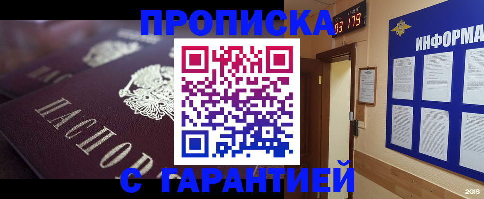 прописка регистрация в Аркадаке